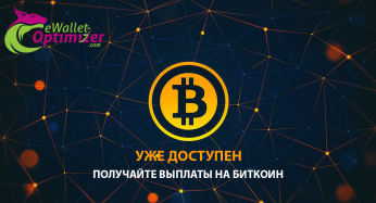 Биткоин новы платежный метод