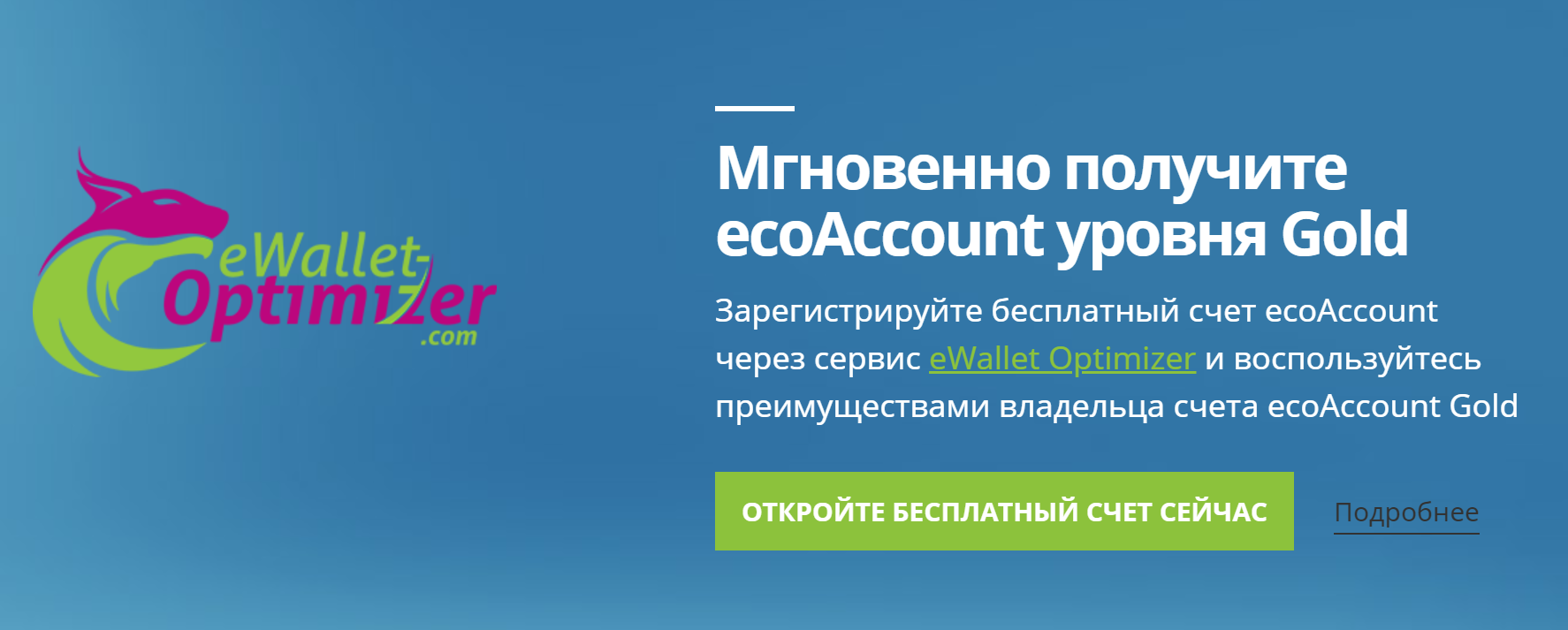 ecopayz VIP Баннер