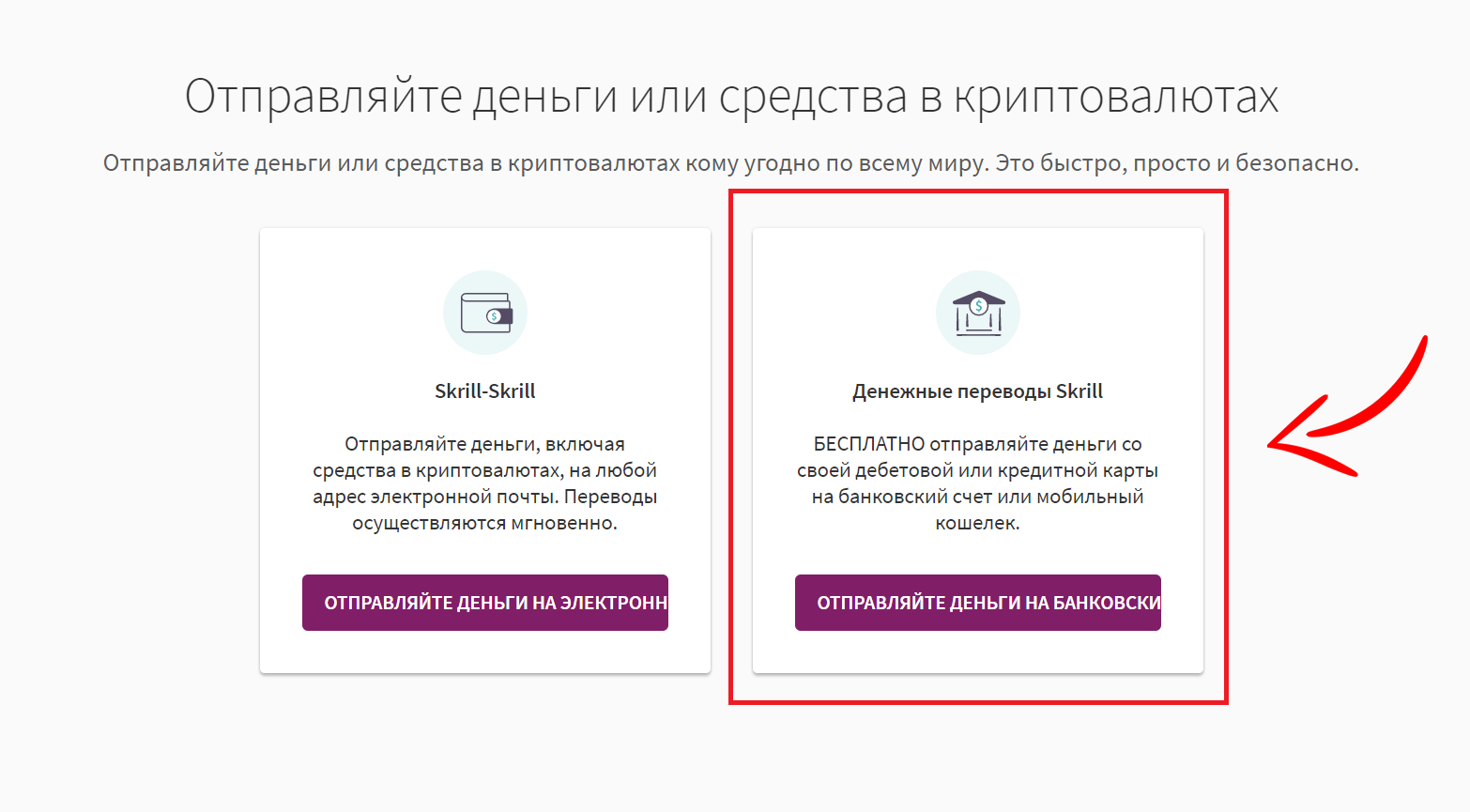 Изменения в Skrill и NETELLER в 2020 году