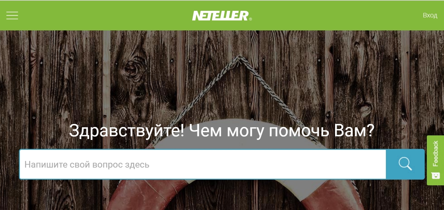 Что делать если ваш счет в Neteller